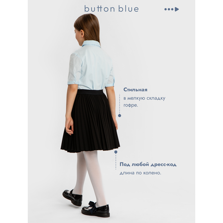 Юбка BUTTON BLUE
