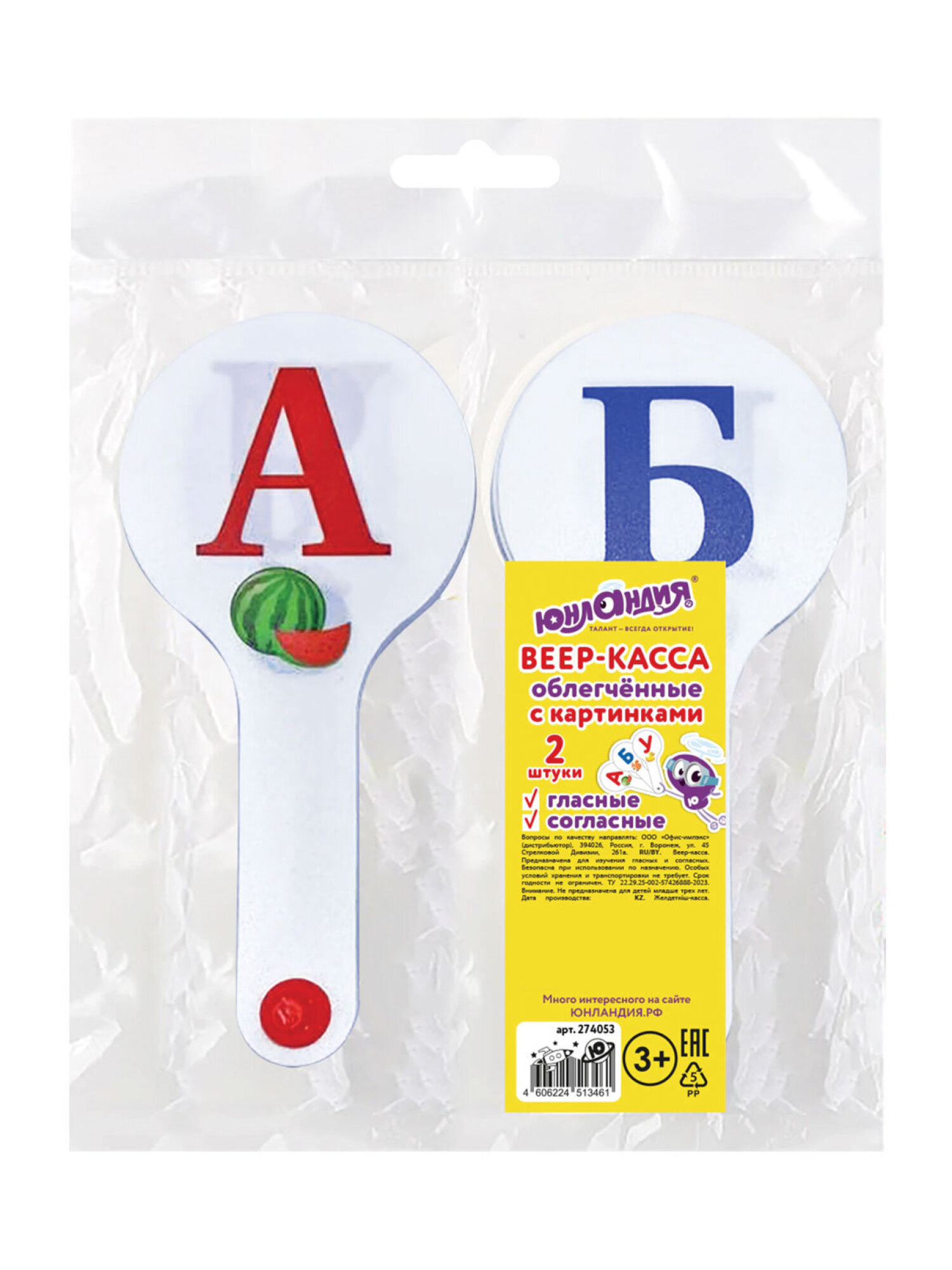 Касса-веер Юнландия русский алфавит - фото 10