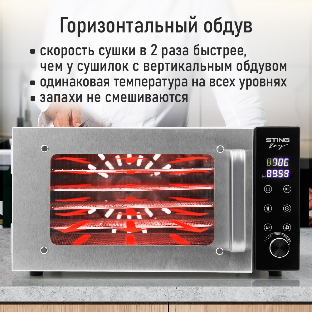 Сушка электрическая STINGRAY ST-FD709B - фото 15