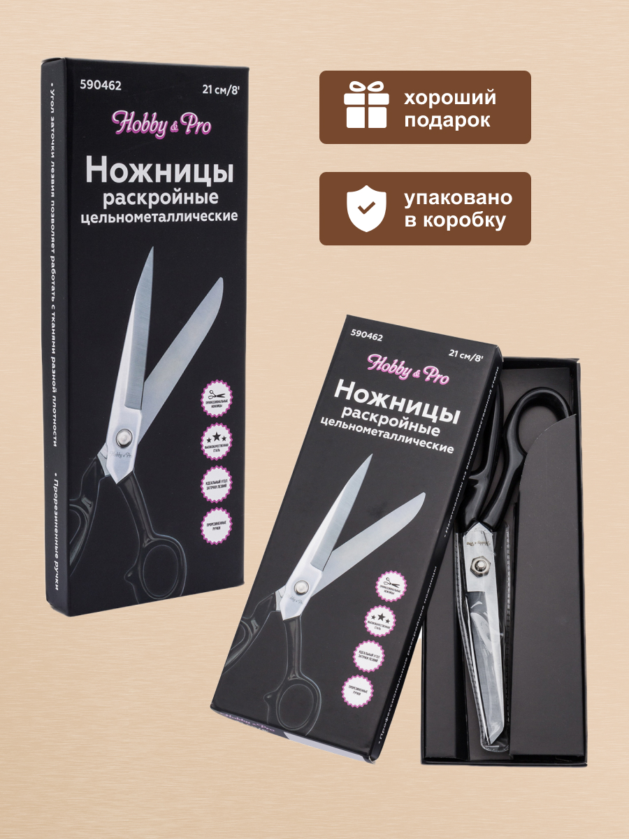 Ножницы портновские Hobby Pro - фото 6