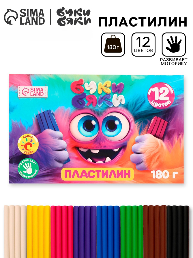 Пластилин Sima-Land - фото 1