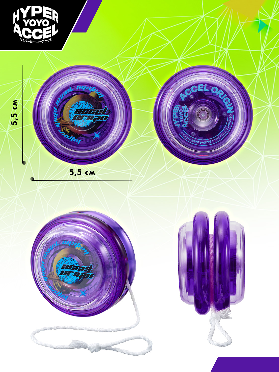 Йо-йо Hyper Yoyo Accel - фото 4