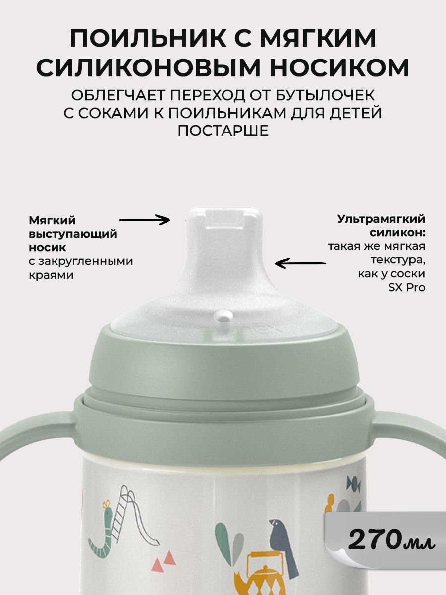 Поильник Suavinex 270 мл - фото 3