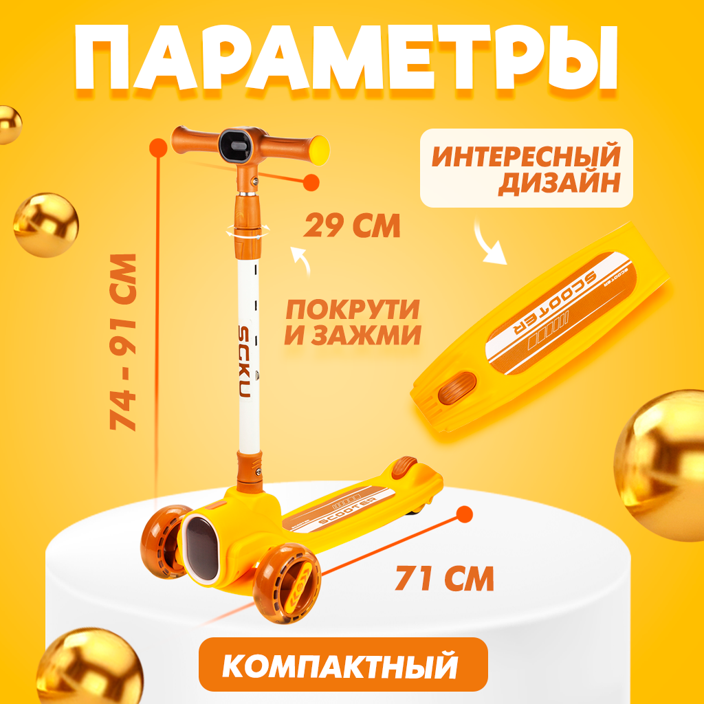 Самокат Solmax трехколесный - фото 4