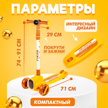Самокат Solmax трехколесный