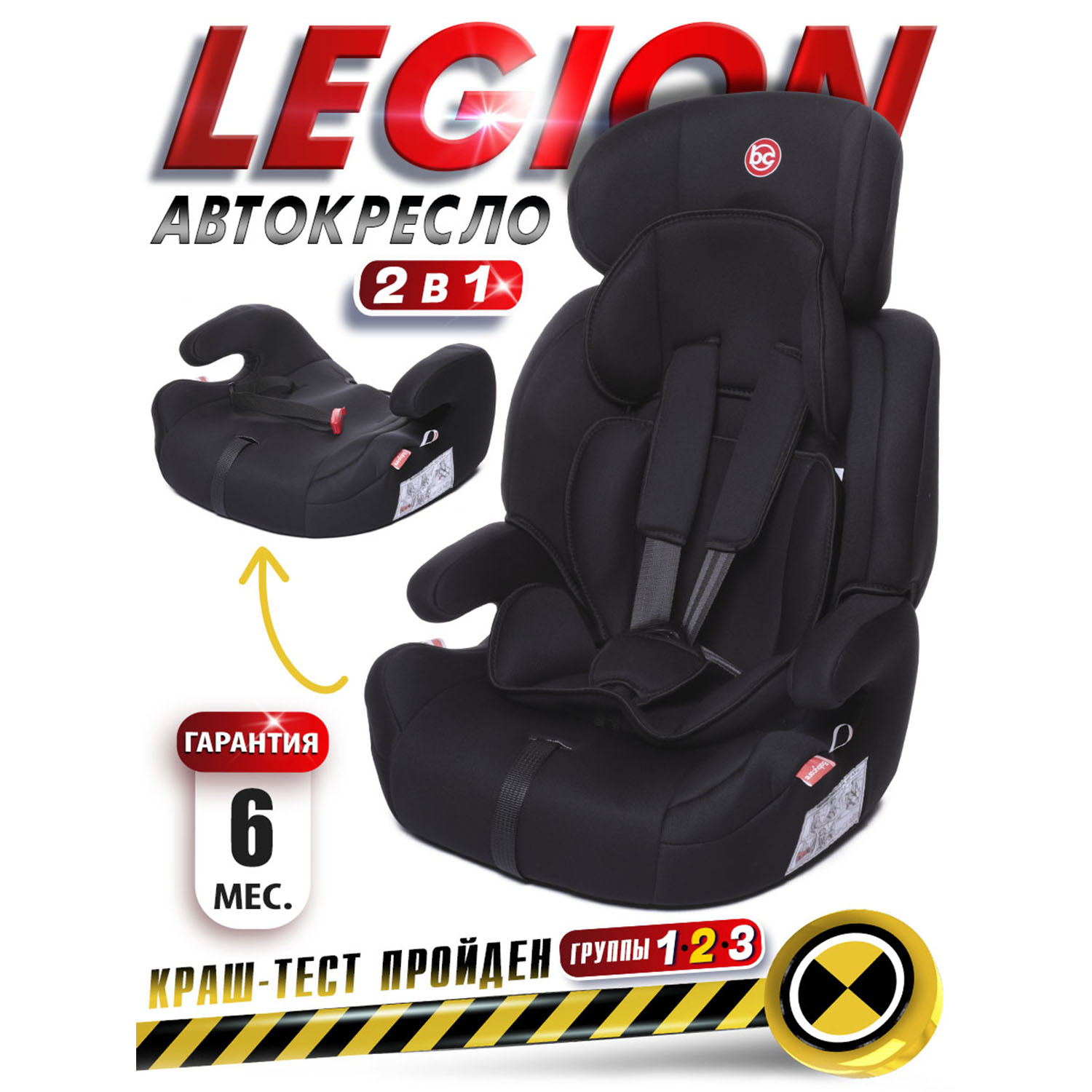 Автокресло BabyCare Legion 1/2/3 (9-36 кг) - фото 1