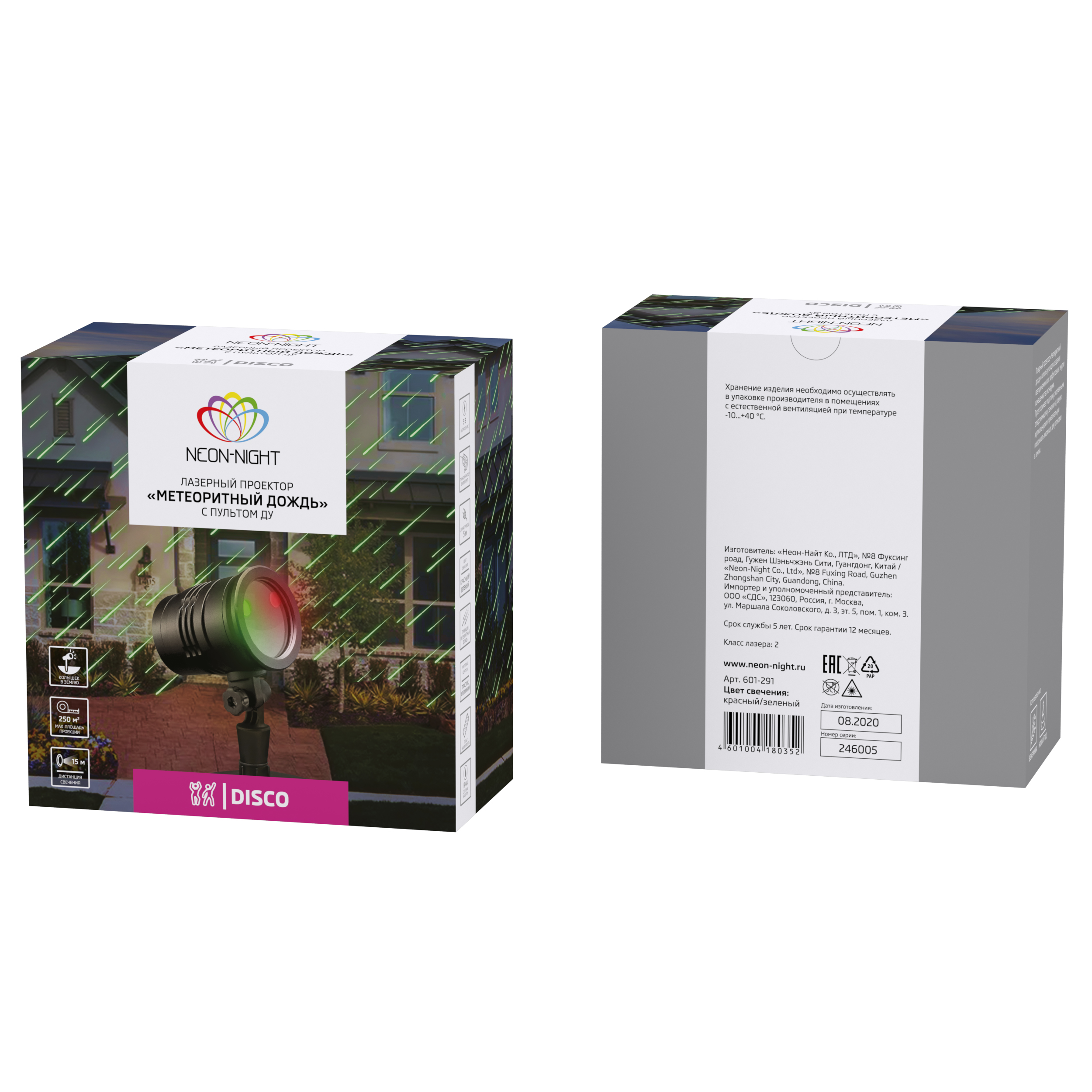 Проектор NEON-NIGHT лазерный «Метеоритный дождь» с пультом ДУ - фото 16