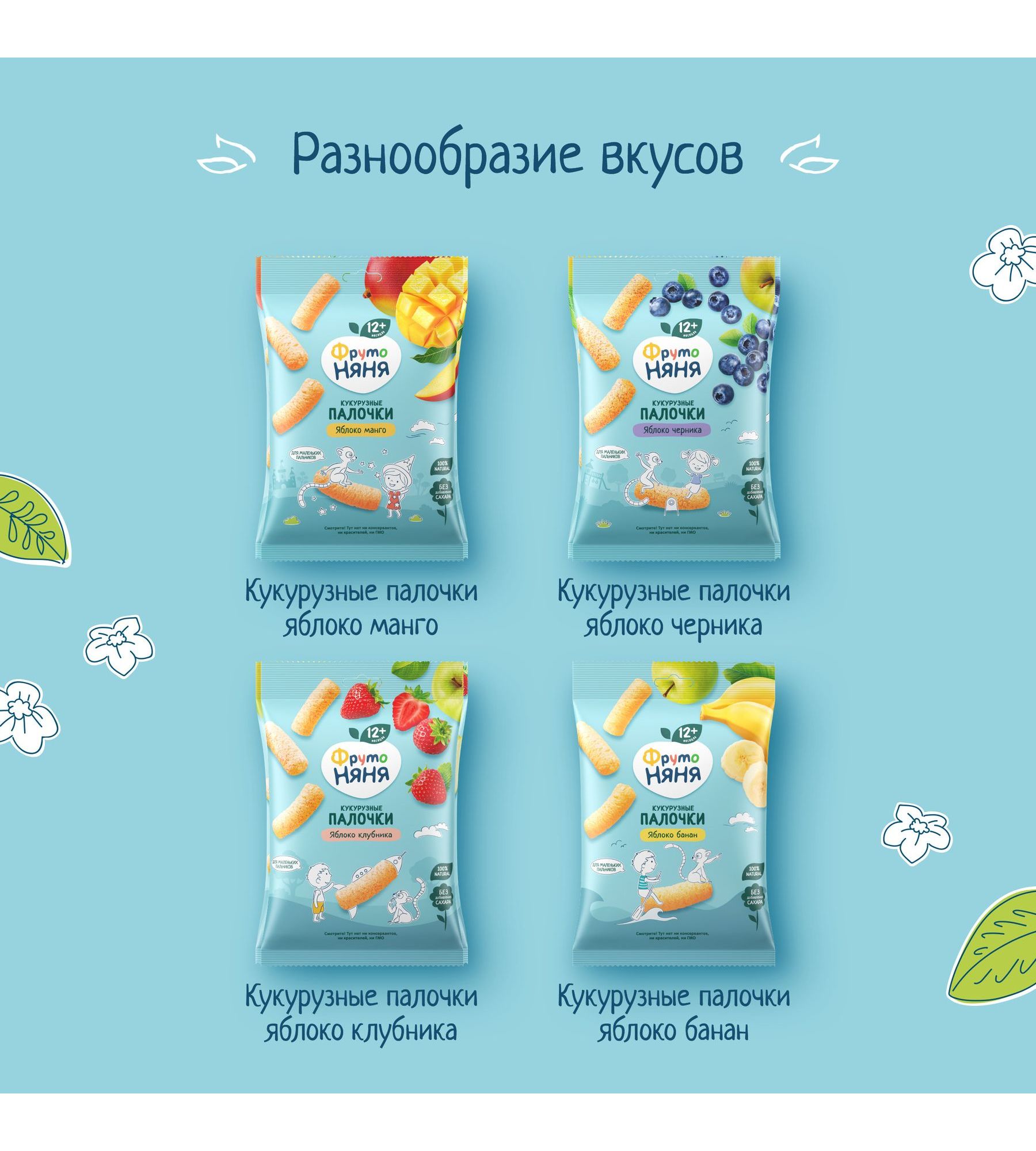 Кукурузные палочки ФрутоНяня яблоко-клубника с 12 мес 20 г - фото 7
