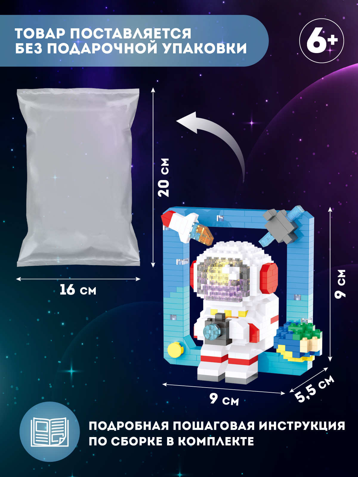 Конструктор Компания Друзей Космонавт 396 дет. - фото 5