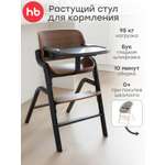 Стульчик для кормления Happy Baby Charley dark wood nova коричневый