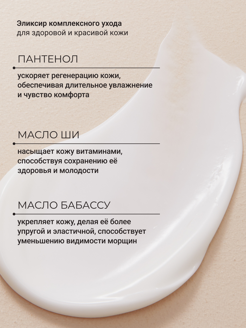 Крем Zeitun после бритья 55 мл - фото 5