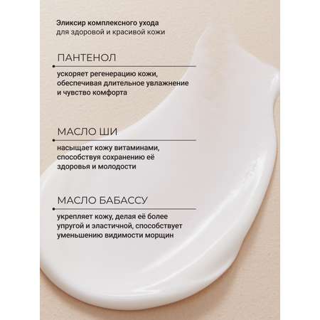 Крем Zeitun после бритья 55 мл
