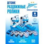 Роликовые коньки ФК Зенит M 34-37