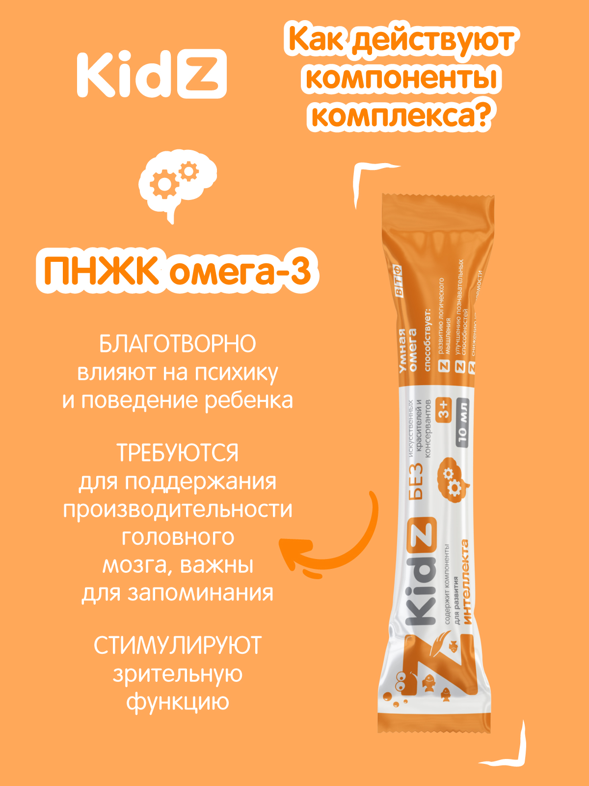Витамины для детей Kidz Омега 3 для детей - фото 2