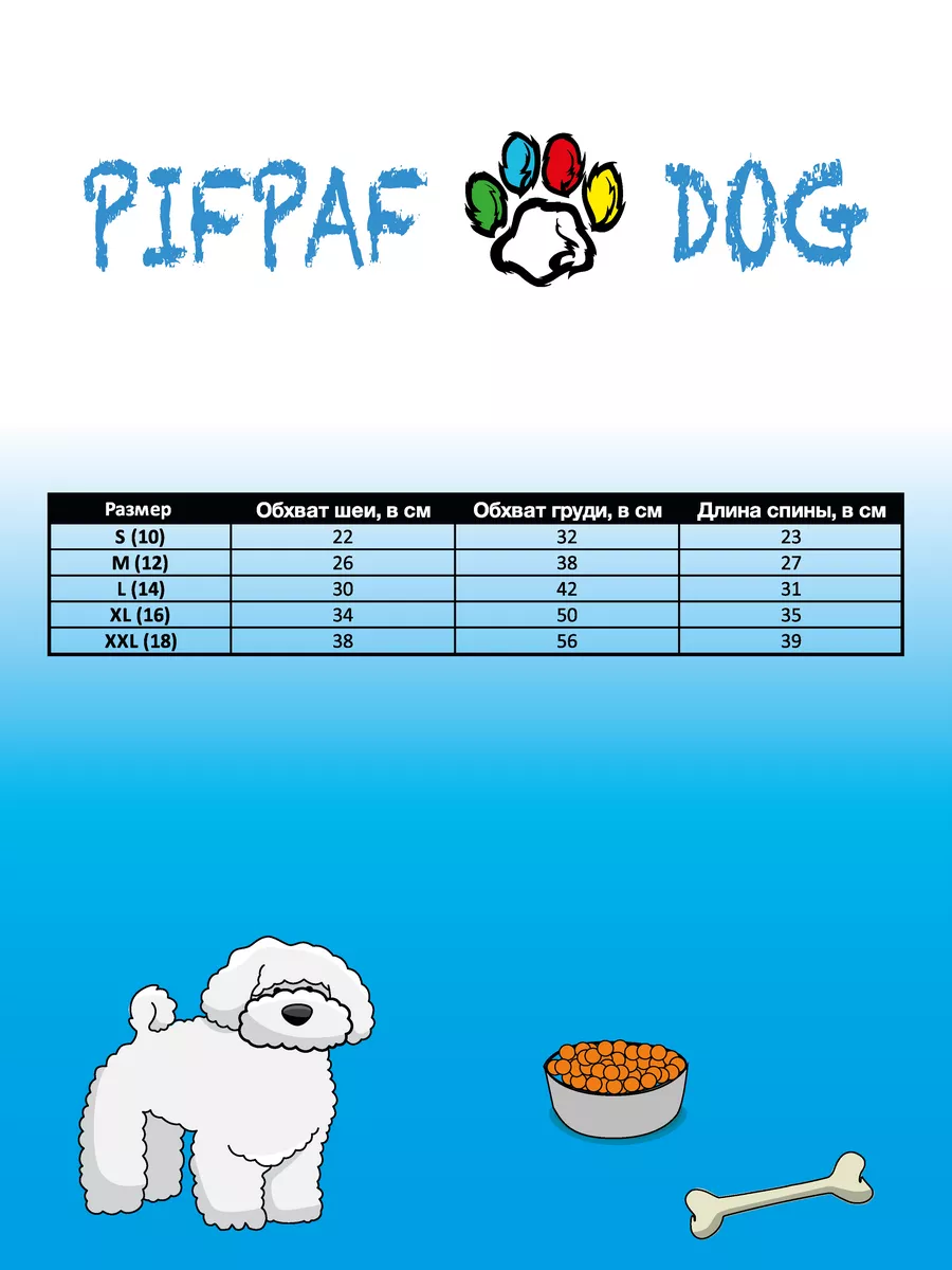 Жилет PIFPAF DOG 937-76 - фото 2