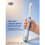 Зубная щетка классическая Chicco от 6 мес.
