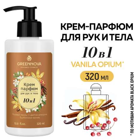 Крем GREENNOVA 320 мл