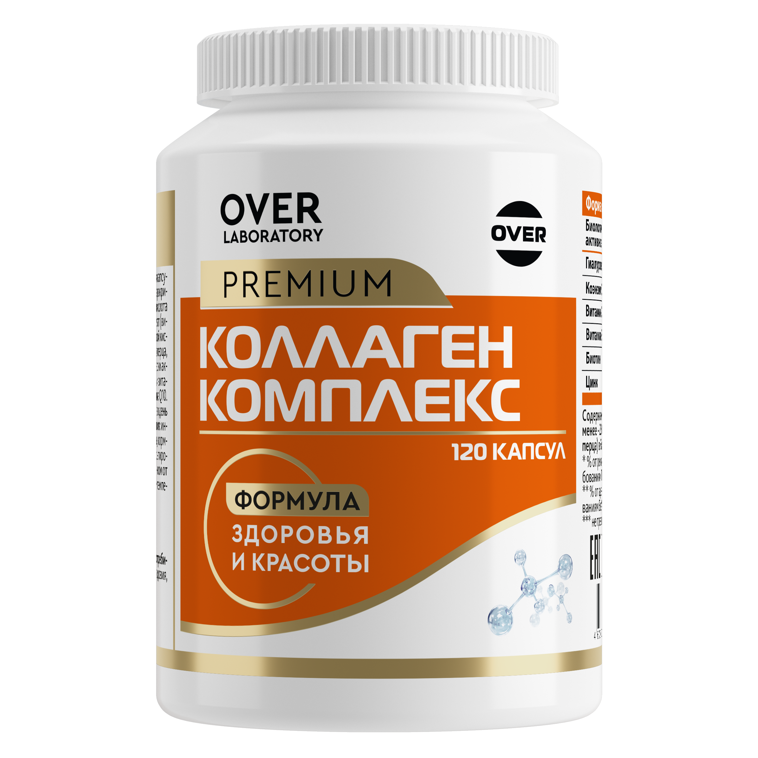 Морской коллаген комплекс OVER БАД для кожи волос и ногтей 120 капсул - фото 5
