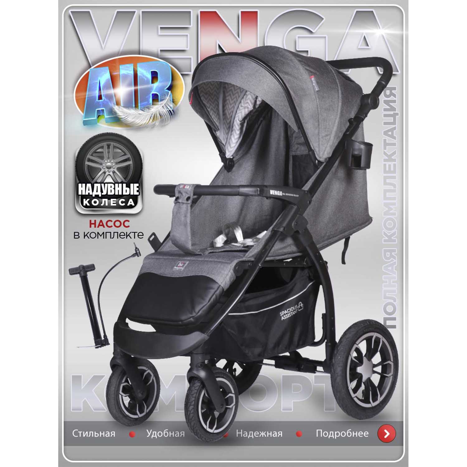 Коляска прогулочная BabyCare Venga серый - фото 1