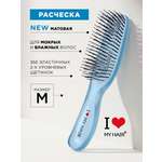 Массажная расческа I LOVE MY HAIR