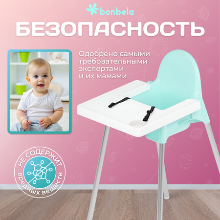 Стульчик для кормления bonbela классический