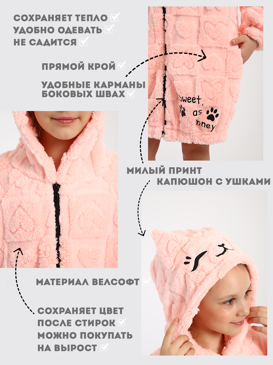 Халат ЛАДОШКИ Халат Мурлыка персик - фото 3