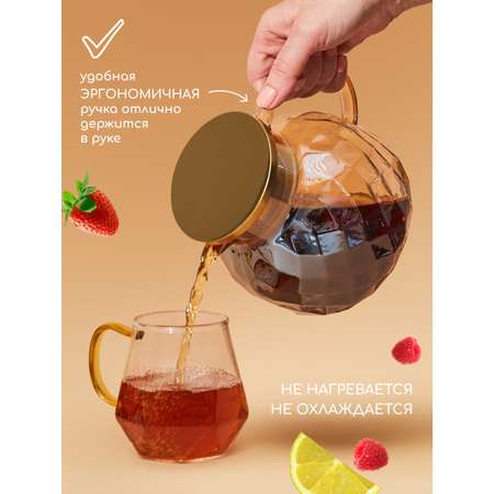 Чайник заварочный стеклянный Multistore 800 мл