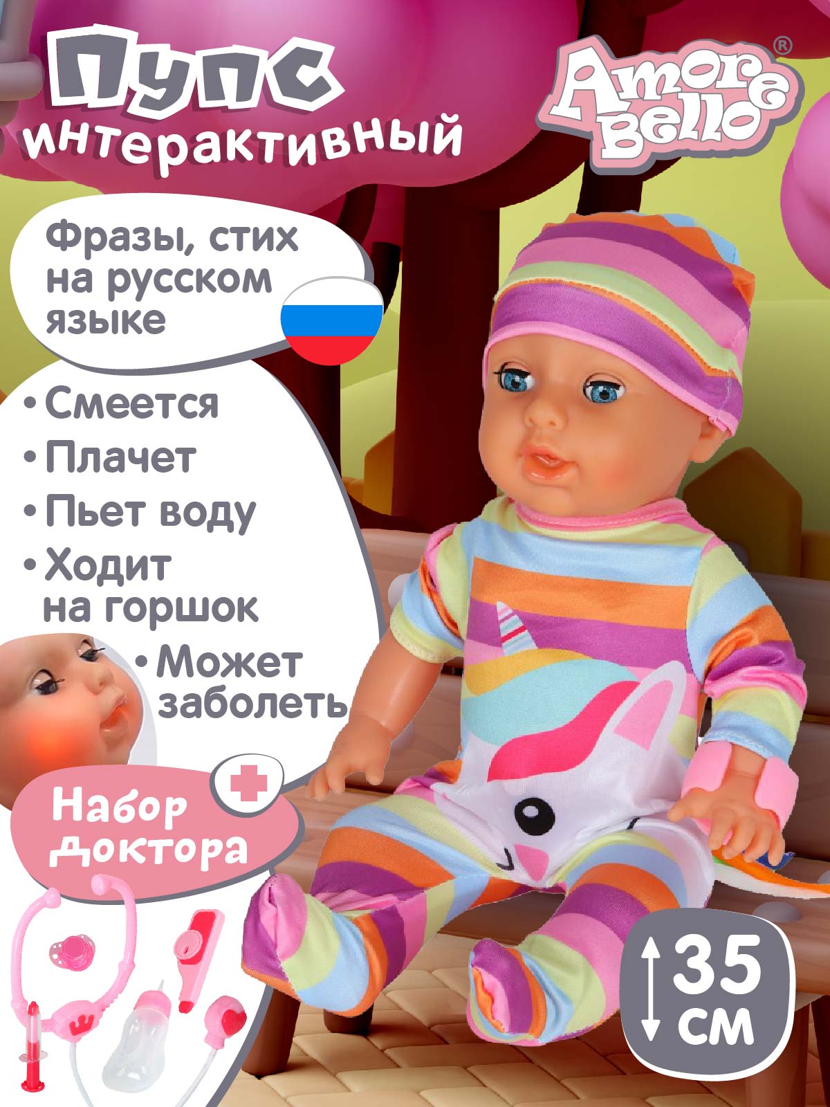 Кукла пупс AMORE BELLO интерактивная 35см JB0207958 - фото 1