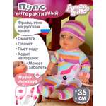 Кукла пупс AMORE BELLO интерактивная 35см