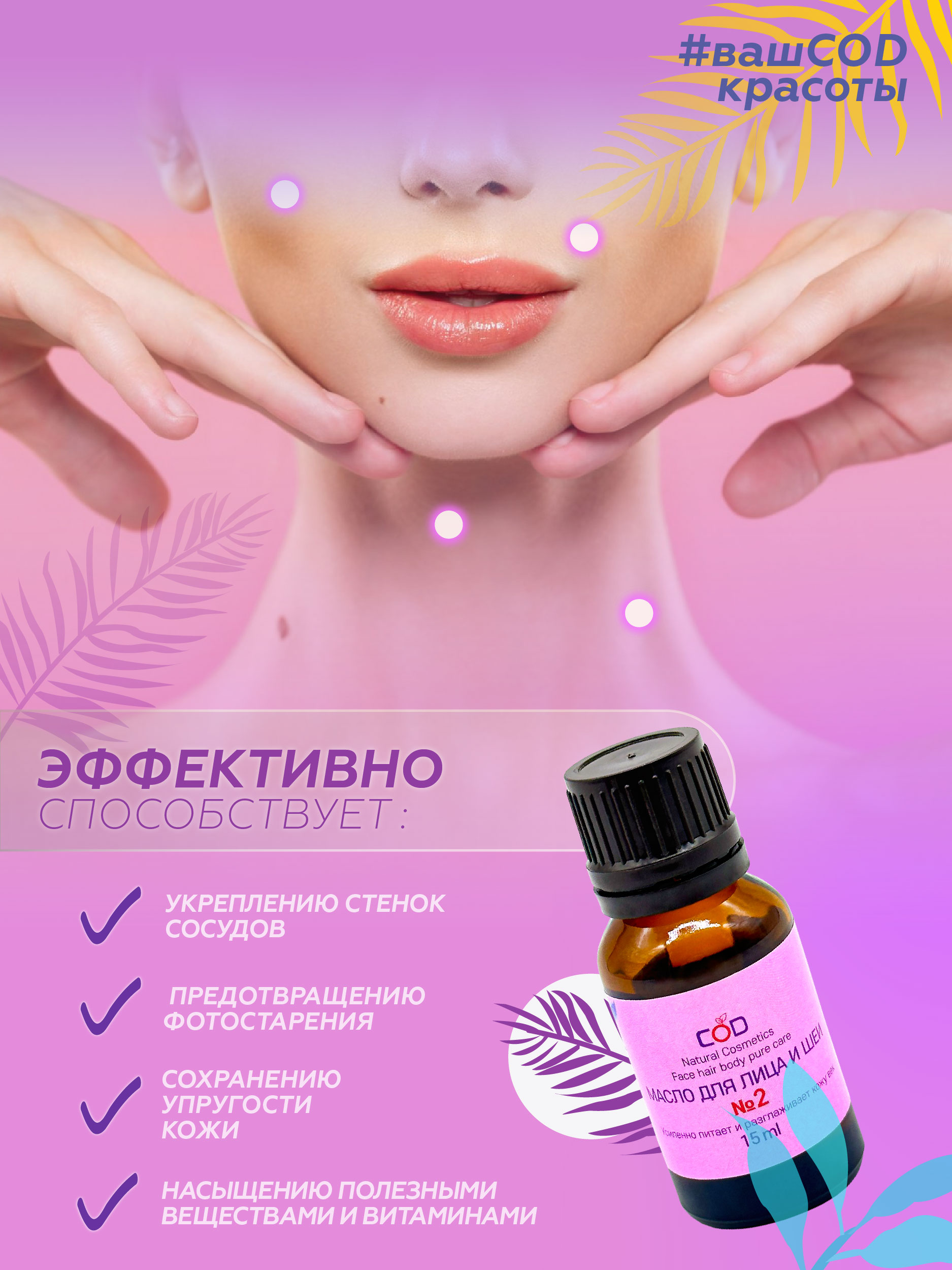 Масло Бацькина баня Увлажняющее - фото 4