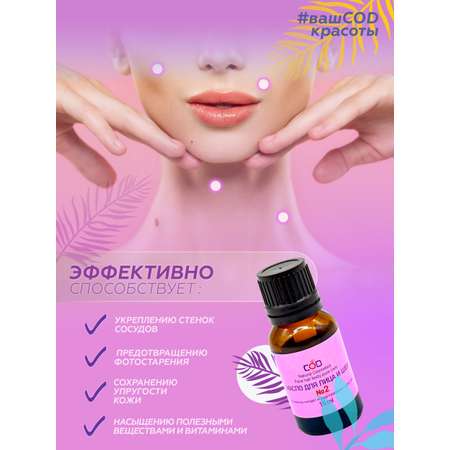 Масло Бацькина баня Увлажняющее