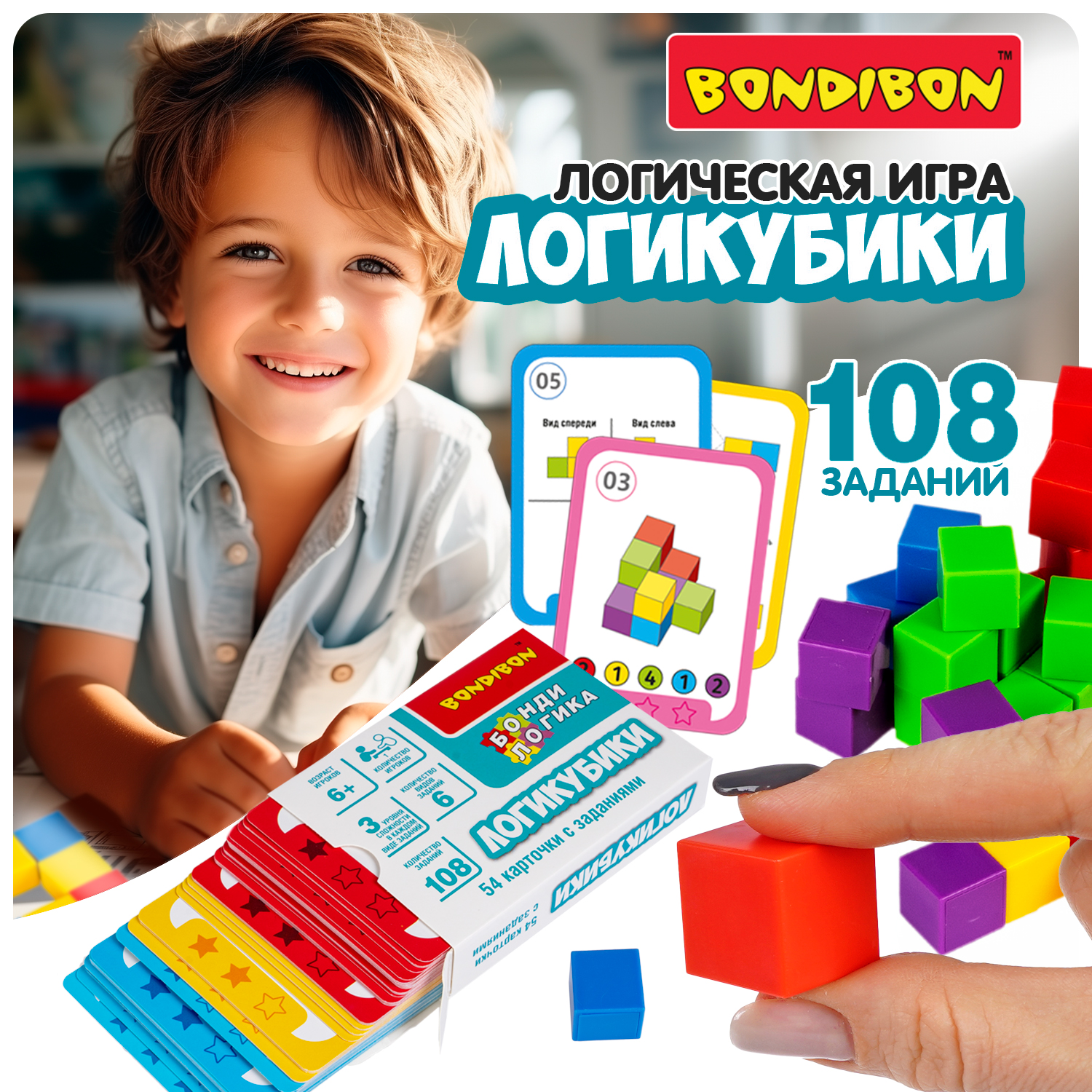 Настольная игра Bondibon логическая ЛОГИКУБИКИ - фото 1