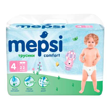 Трусики Mepsi L (9-16 кг) 22 шт.