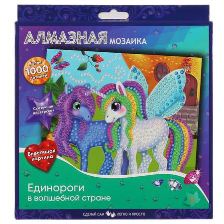 Алмазная мозаика МультиАРТ Единороги