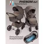 Коляска 2в1 Amarobaby Phenom бежевый