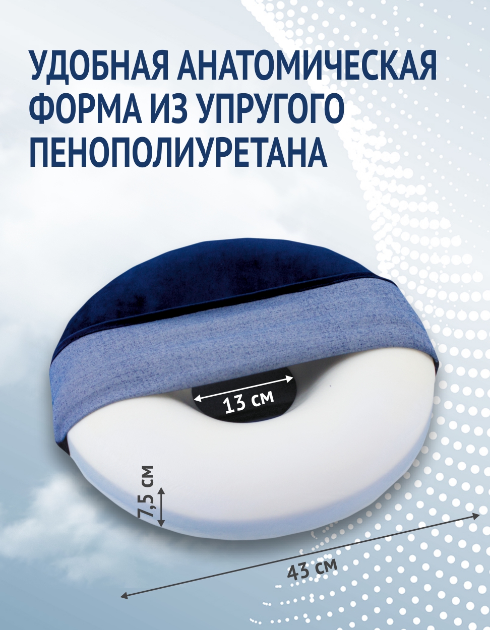 Подушка на стул OrtoCorrect "Кольцо для сидения OrtoSit" 43 x 43 см - фото 5