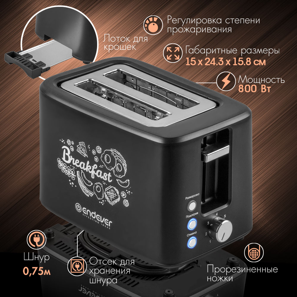 Тостер ENDEVER ST-123 - фото 2