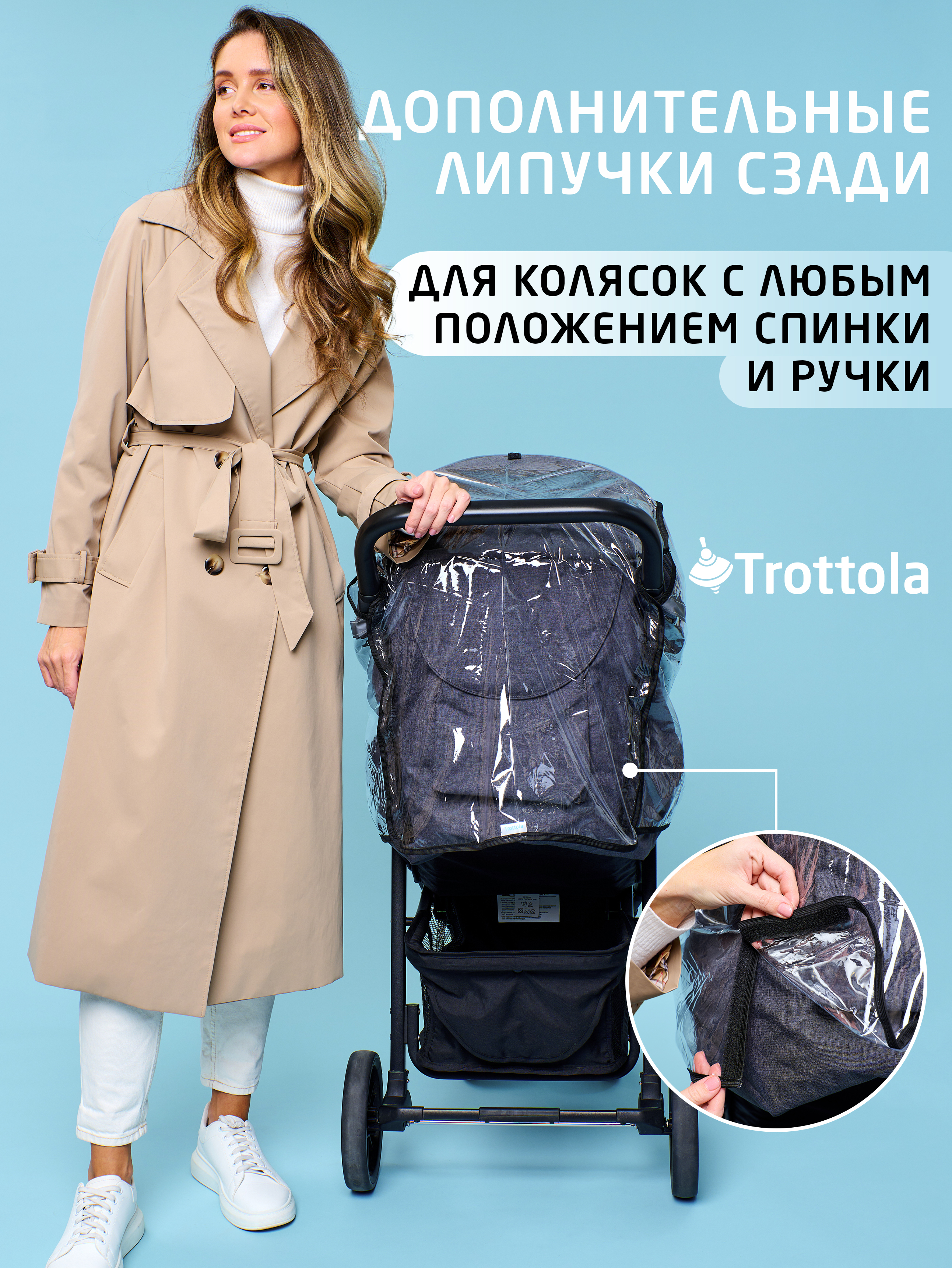 Дождевик Trottola Т015S - фото 6