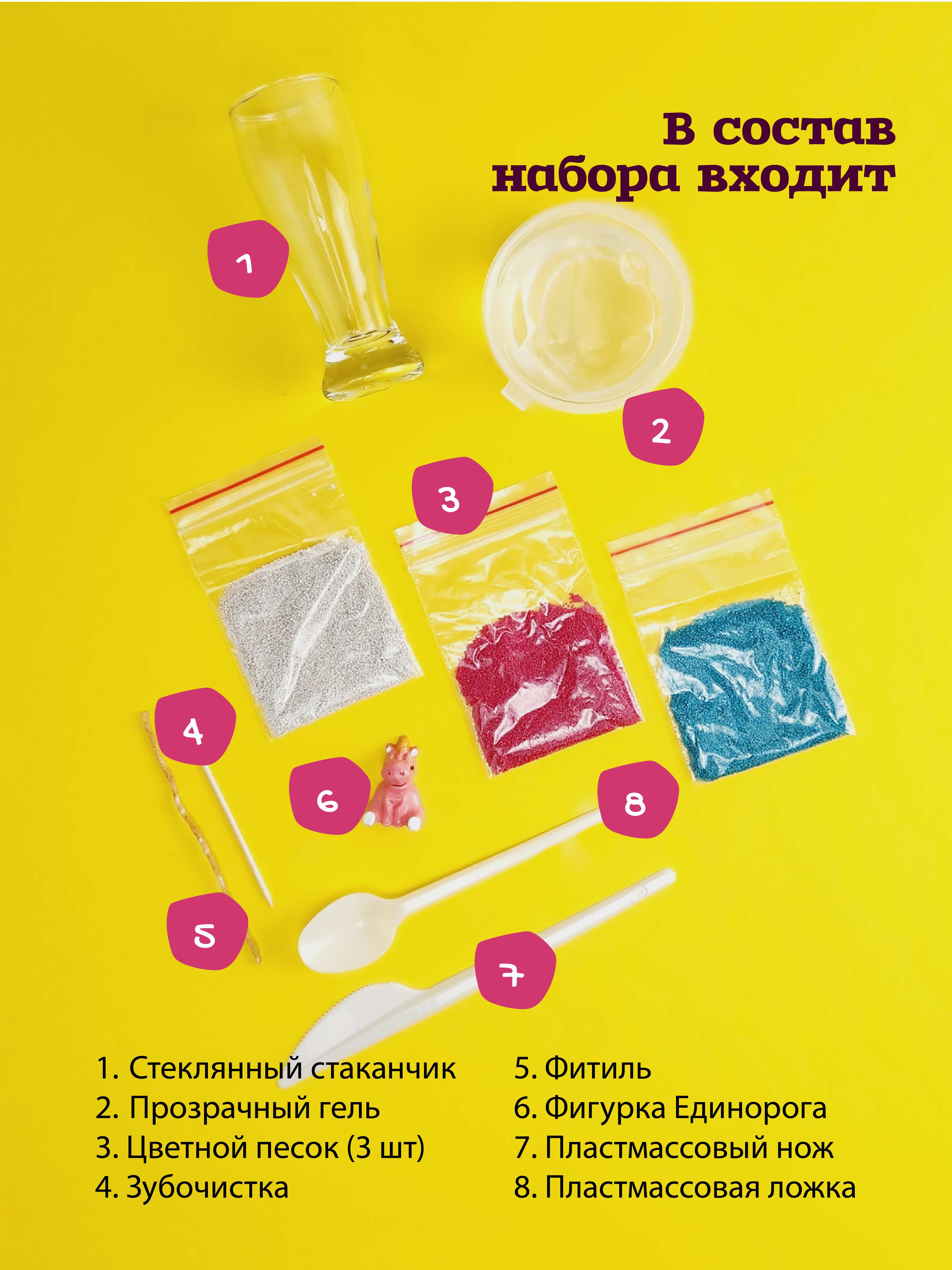 Набор ВИСМА Единорог свеча - фото 2