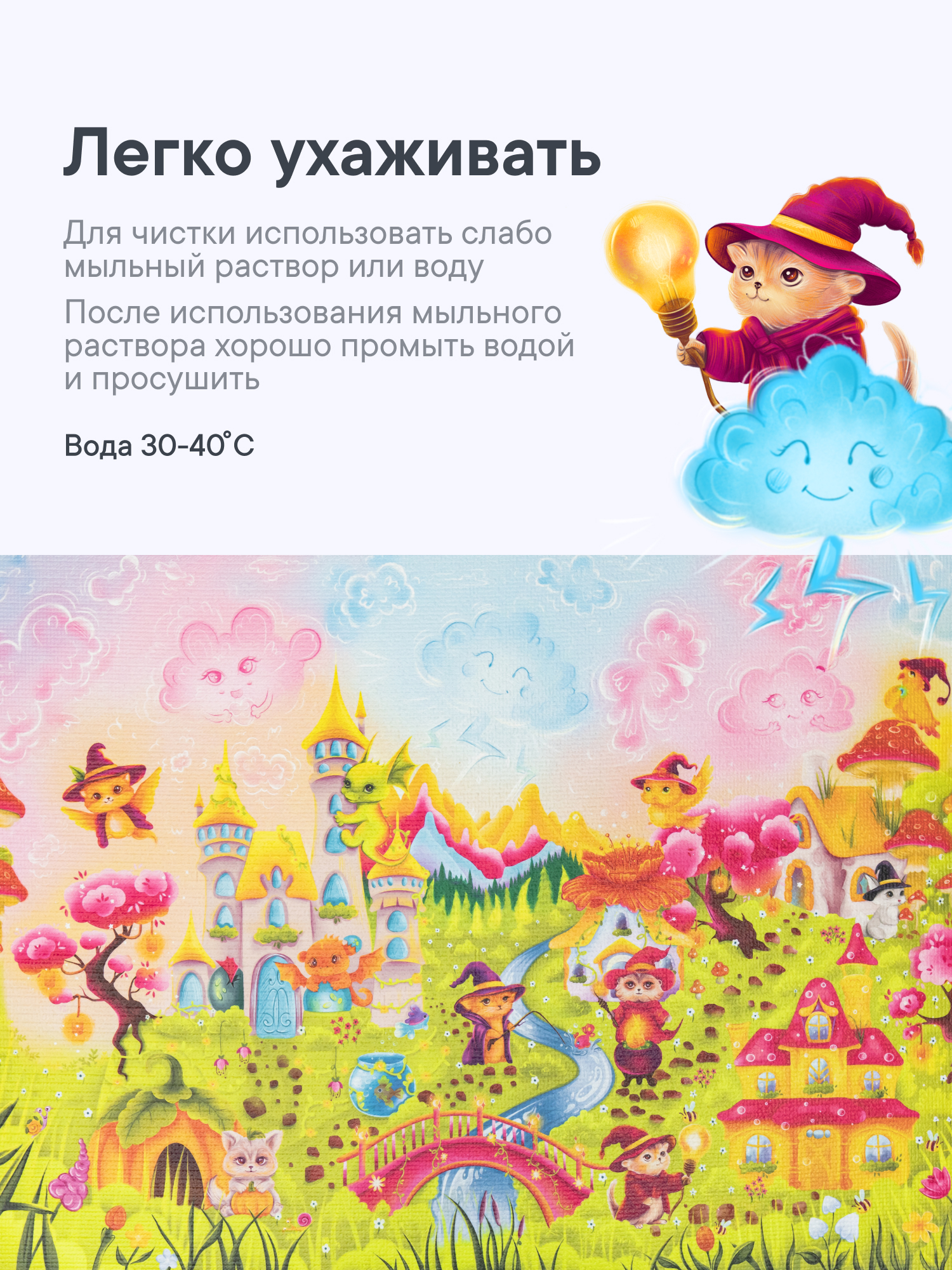 Ковёр VILINA Познавайка 80 x 120 см - фото 7