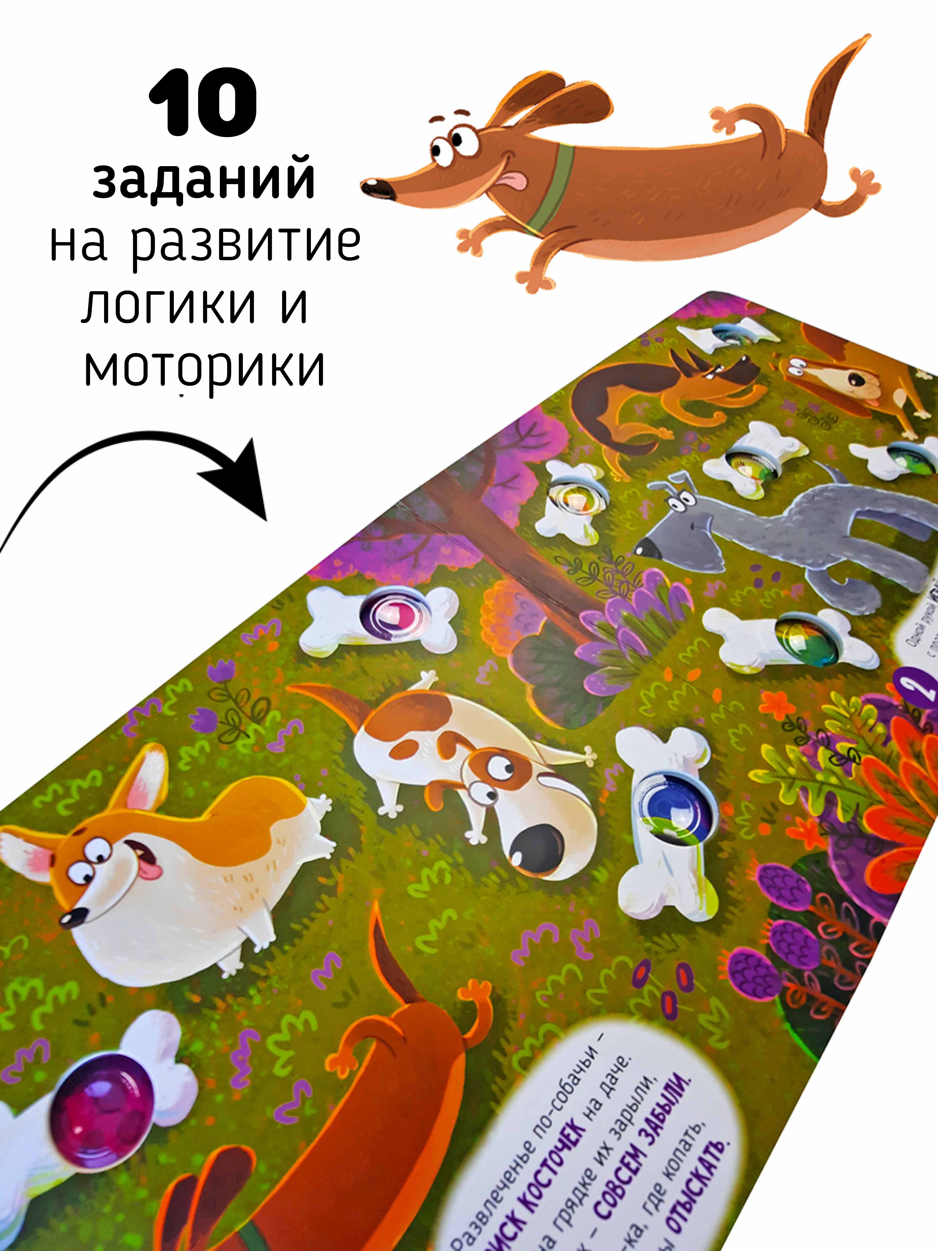 Тактильная развивающая книга Счастье внутри Поп ит Веселые пупырышки Животные - фото 4