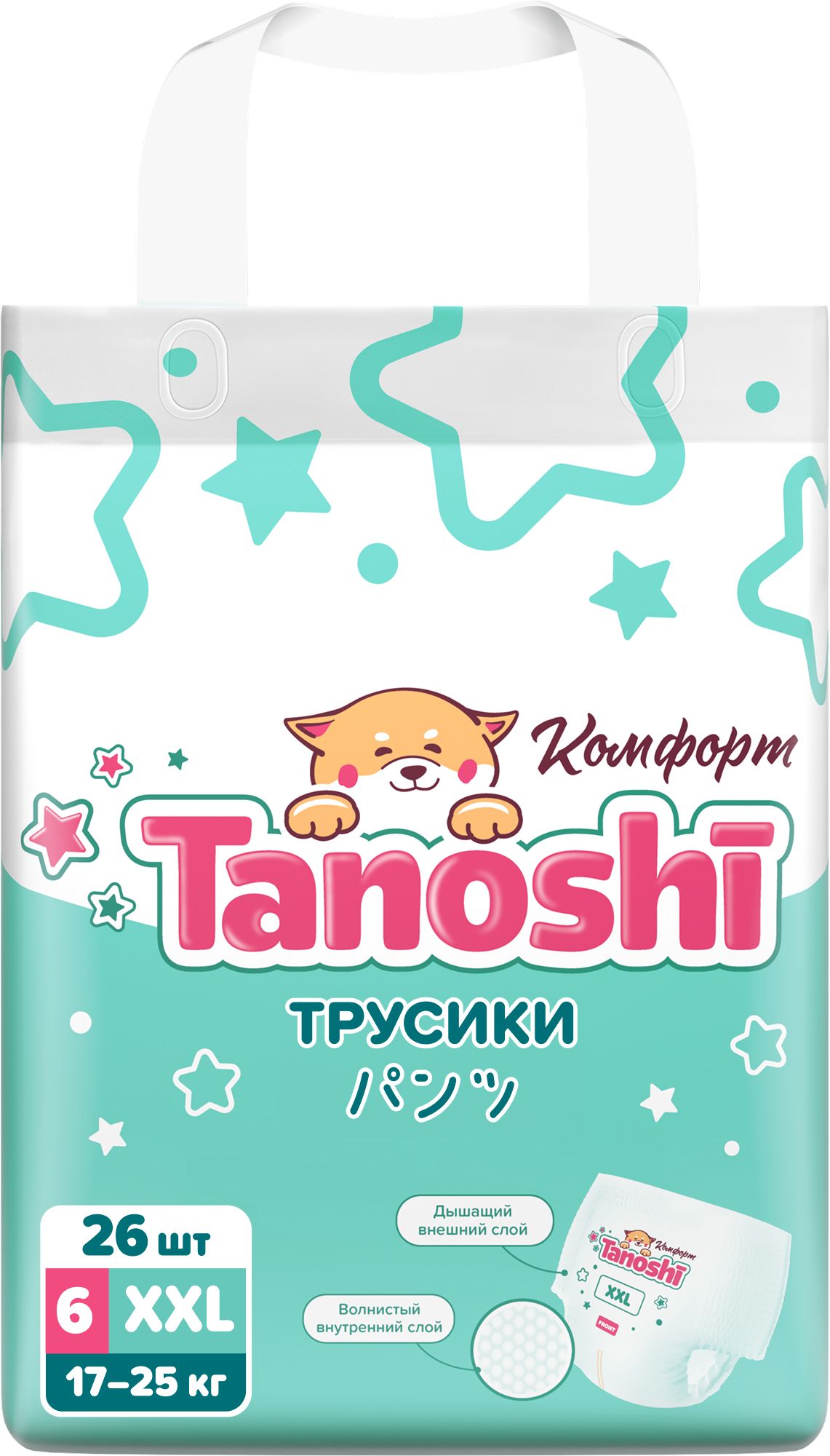 Трусики Tanoshi Comfort 6 (17-25 кг) 26 шт. - фото 17