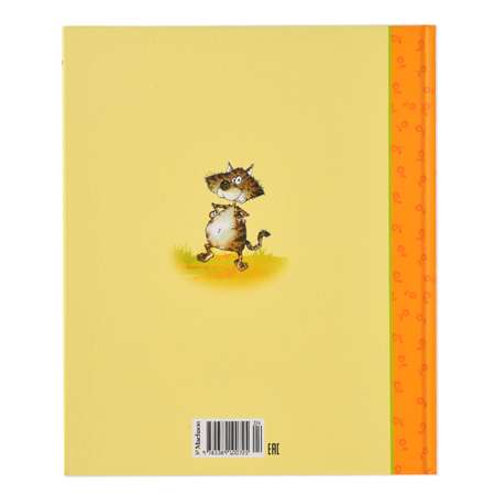 Книга Махаон Басни Крылов И