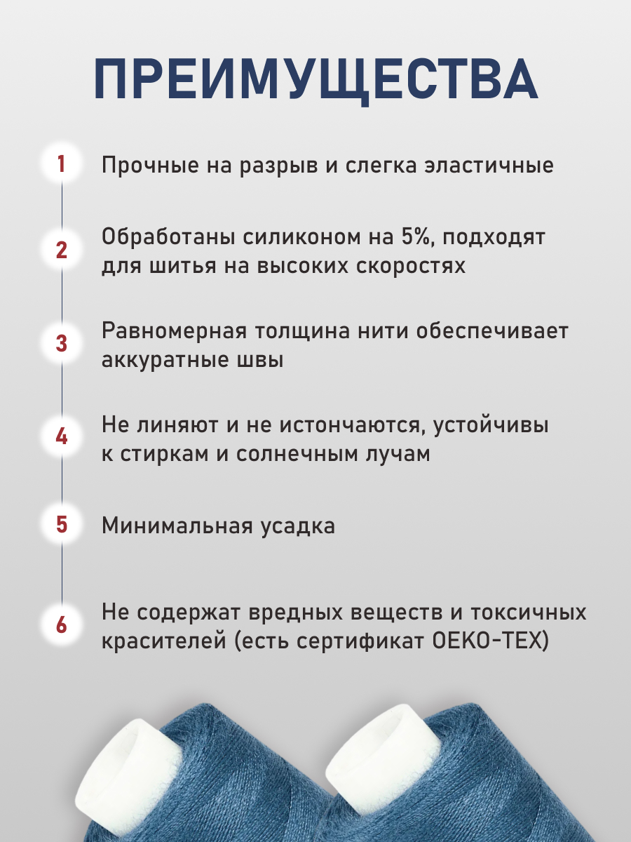 Нитки для шитья 40/2 Bestex 10шт цв 91 - фото 3