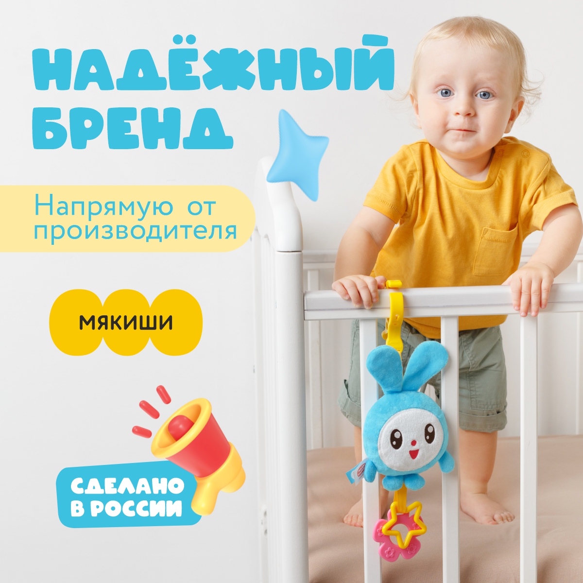 Игрушка Мякиши подвеска Крошик Малышарики - фото 5