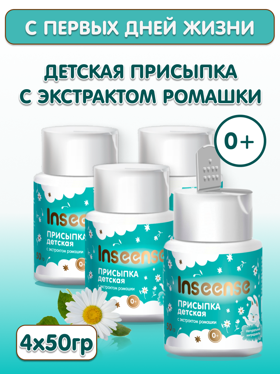 INSEENSE 4 шт. 50 г - фото 2