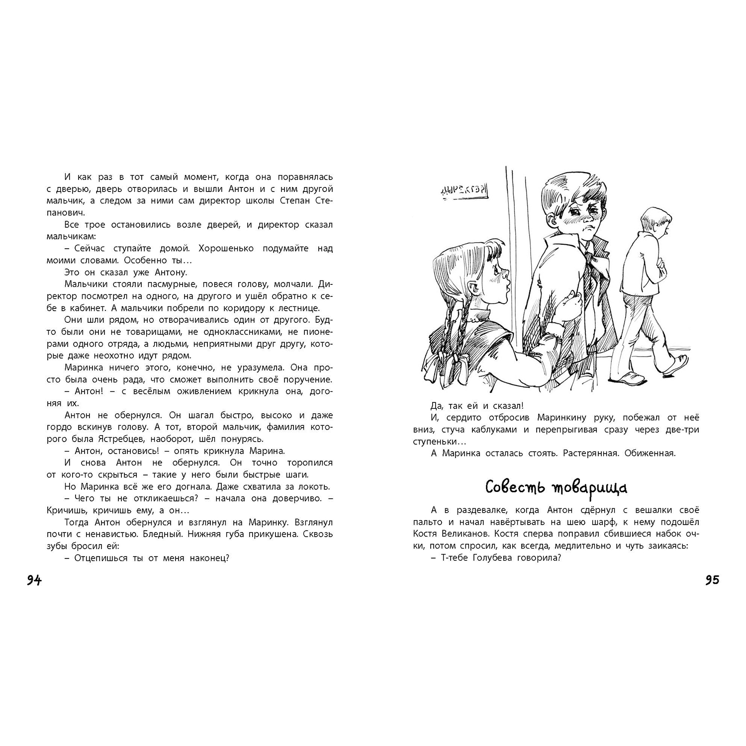 Книга ЭНАС-книга Восемь голубых дорожек - фото 5