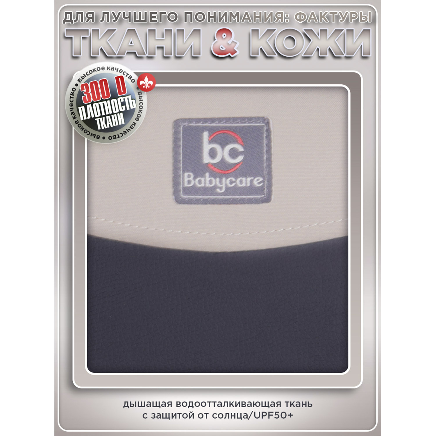 Коляска прогулочная BabyCare Venga Бежевый бежевый - фото 18