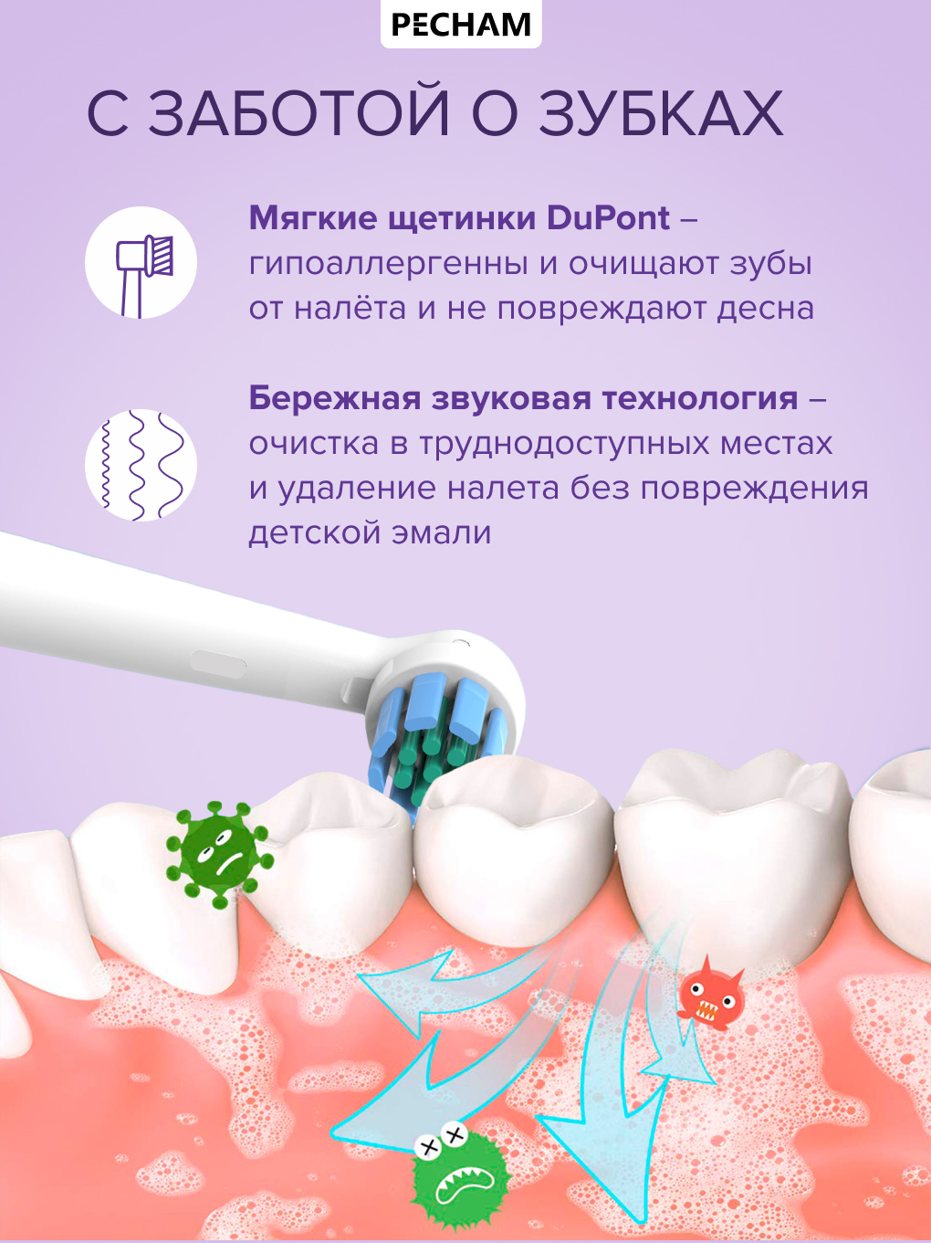 Зубная щетка электрическая PECHAM Kids 2в1 от 5 лет 2 шт. - фото 6