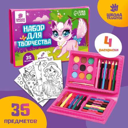 Набор для творчества Школа Талантов Милая кошечка
